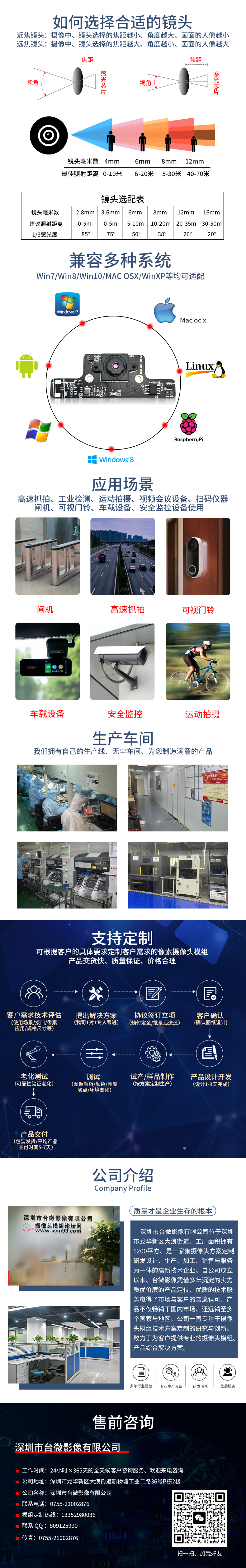 1668138836304680.jpg 共同详情.jpg