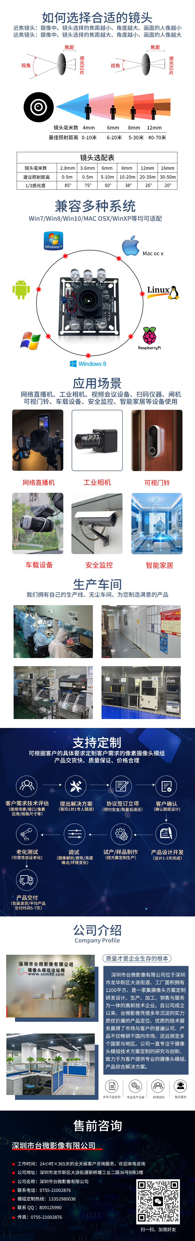 1688467455537974.jpg 共同详情PSD.jpg