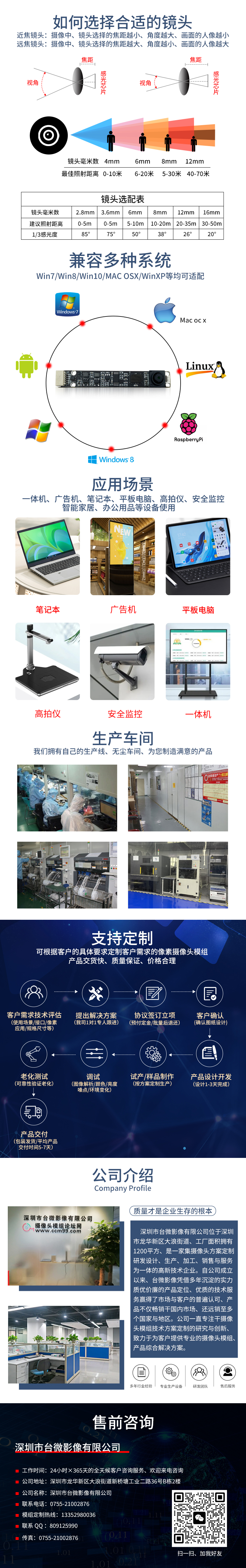 1688721161115296.jpg 共同详情PSD.jpg