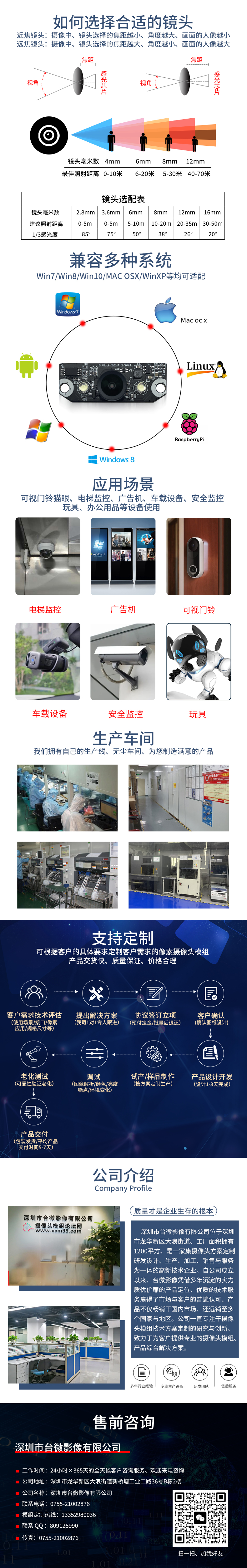 1689677862555618.jpg 共同详情PSD.jpg