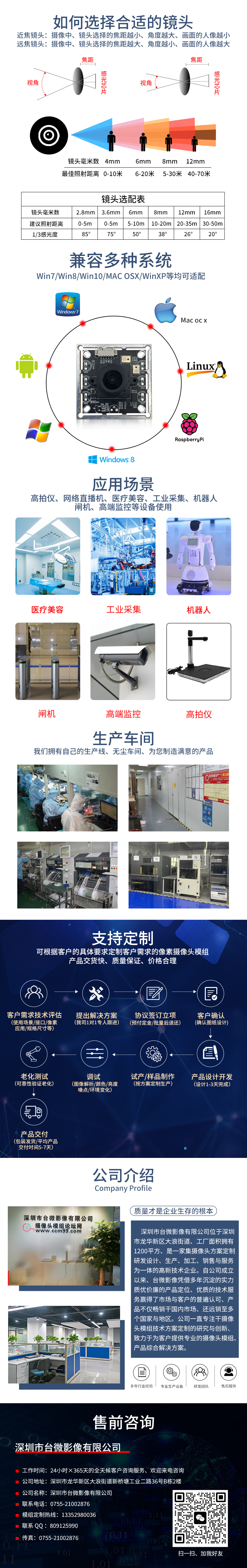 1691401735501363.jpg 共同详情PSD.jpg