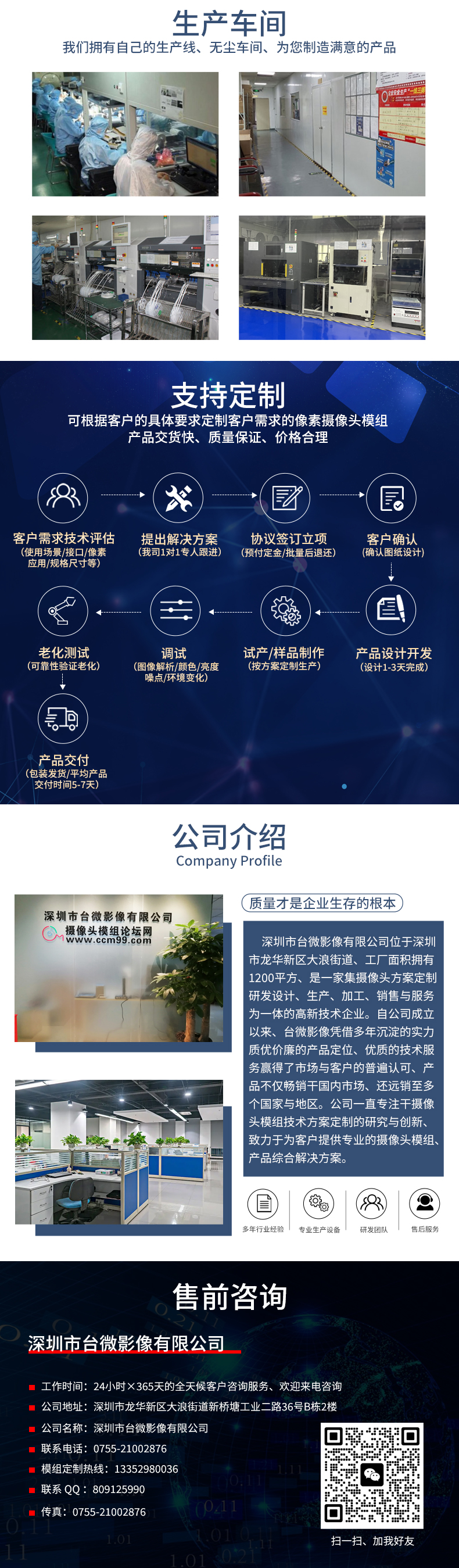 1705645871339499.jpg 详情_02.jpg